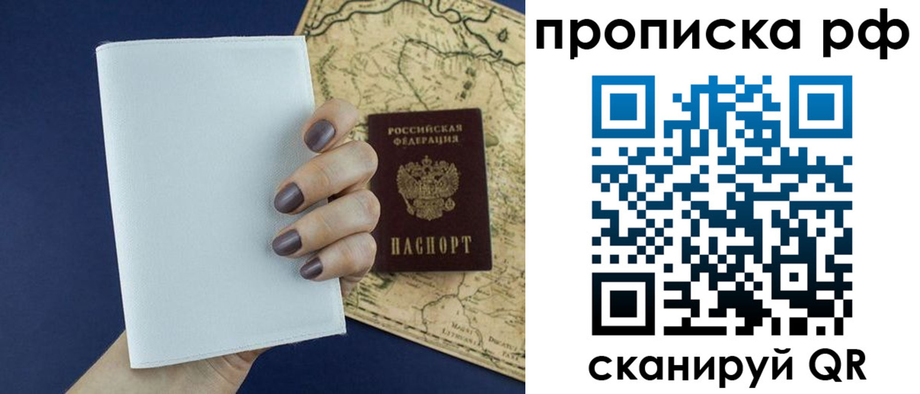 прописка паспорт в Черногорске