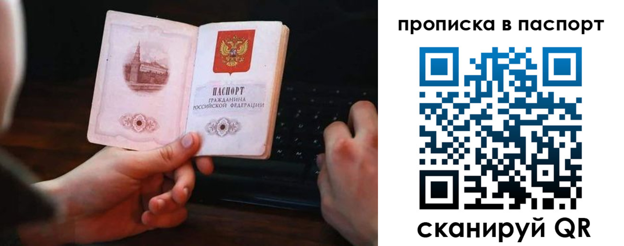 временная регистрация для всех в Черногорске