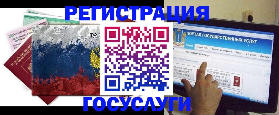 временная регистрация собственник в Черногорске