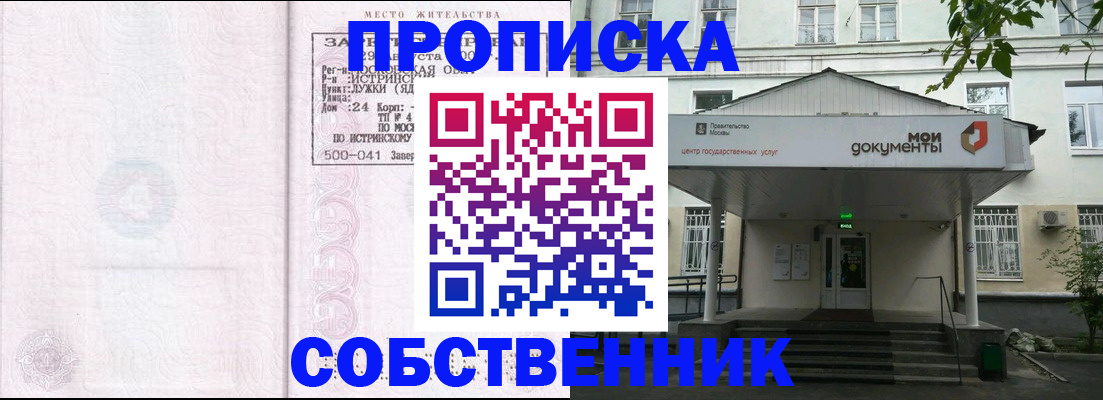 миграционный учет в Черногорске
