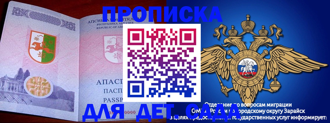 прописка для военкомата в Черногорске