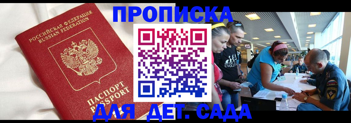 временная регистрация адрес в Черногорске